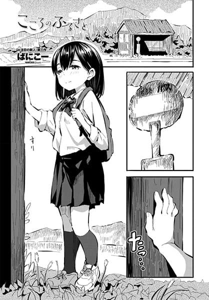 こころのふるさと