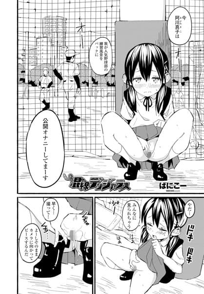 混線デンジャラス