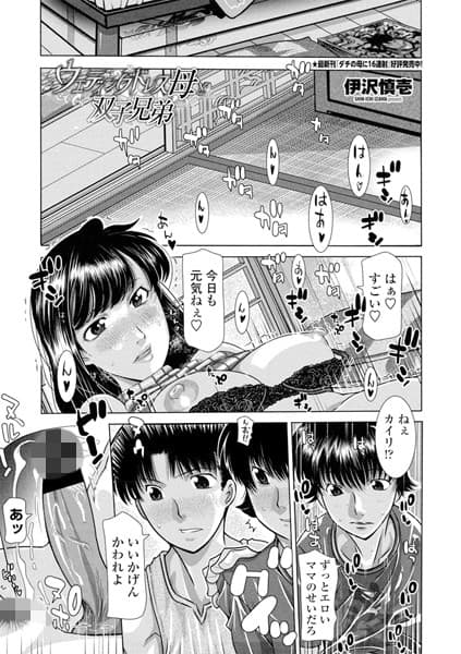ウエディングドレス母と双子兄弟