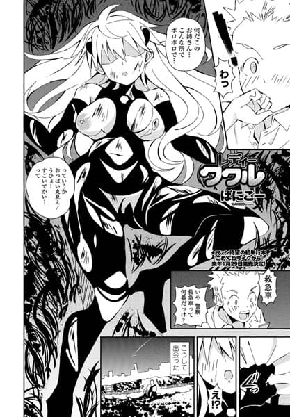 レディーククル
