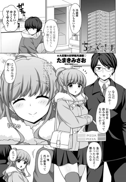 ちょっとだけ