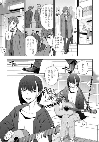 明日に唄って