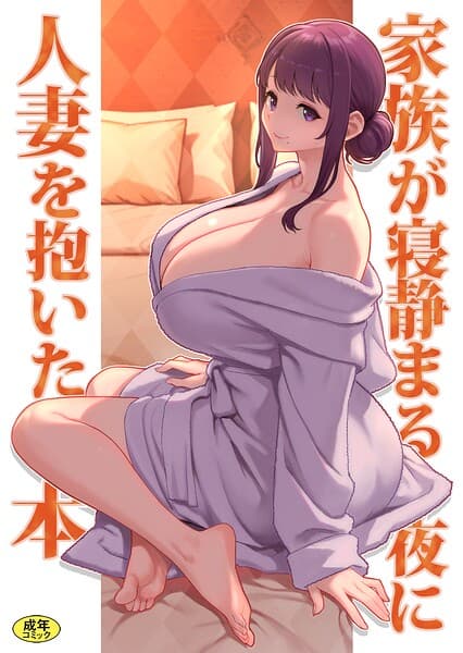 巨乳母娘・美香と佑香（単話）
