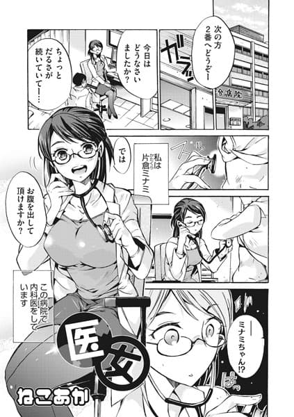 医女