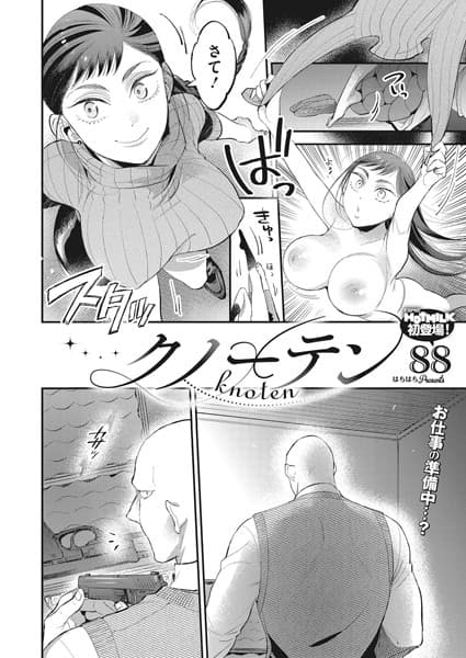 クノーテン