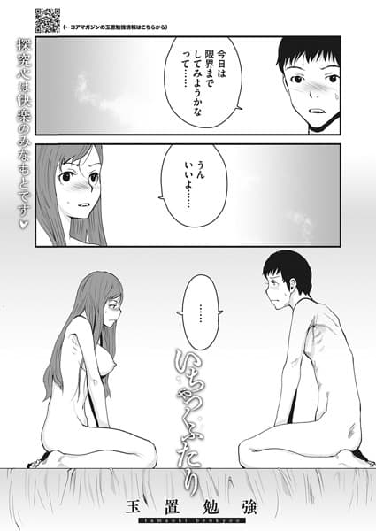 いちゃつくふたり
