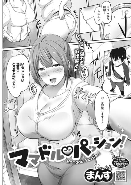 ママドル パッション！