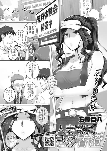 人妻コンパニオン香澄