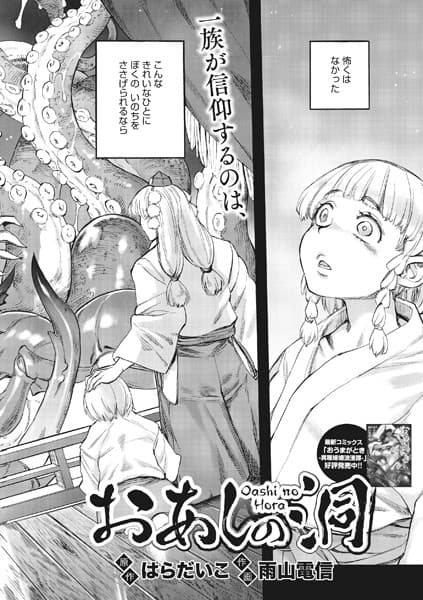 おあしの洞