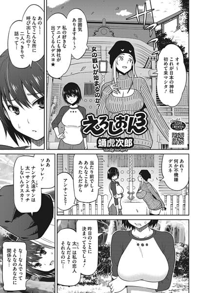 えろしおん3