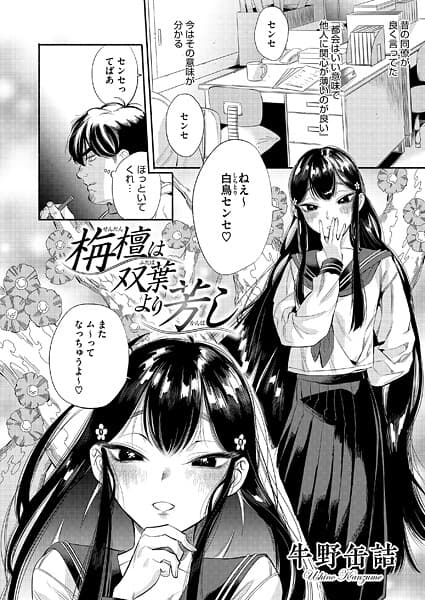 栴檀は双葉より芳し