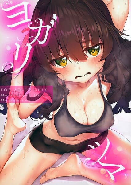 ヨガリツマ Marked-girls Origin
