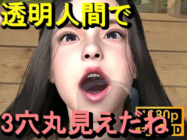 無人島透明人間セックス「誰もいないはずなのに！？」