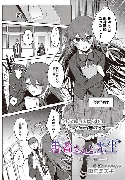 患者さんと先生ー図書室編ー