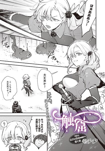 触窟