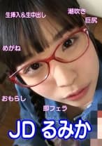 583ERKR-1072 JD るみかさん