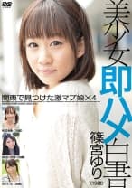 133SHL-014 美少女即ハメ白書 14