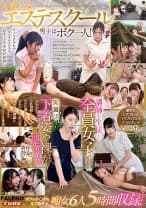 406FTKD-008 入校したエステスクールに男子はボク一人！講師も生徒も全員女子で実習は下着姿や裸が当たり前！？実習中にフル勃起してしまったボクの陰キャチ○ポは意外とデカかったようでみんなが発情！？とんでもない淫行スクール生活に！