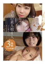 201FONE-146 ギャルとか地味とか巨乳とか。令和の素人娘4人