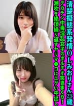 328FANH-154 清楚擬態系発情OLみおりさん25歳 デカチン中毒淫乱女子のボルチオ責めハメ撮り 潮吹き絶頂繰り返すヤリマ●コにエグい中出し