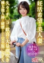 328HMDNV-881 妊活希望の美人妻 久々のチ〇コに歓喜の大量潮吹きSEX