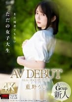 328XOX-002 AV DEBUT REAL DOCUMENTARY 藍野うい