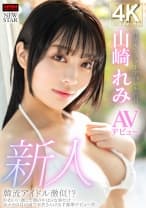 328XOX-012 新人 韓流アイドル激似！？性欲モンスターアパレル店員 山崎れみ AVデビュー
