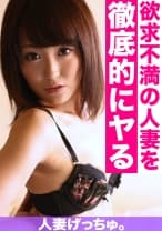 595CHNYM-068 人妻げっちゅ。 杏子(28) 2