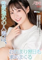 867HTTM-0049 性欲強めの人妻は、お泊まり翌日も求めまくる 天馬ゆい