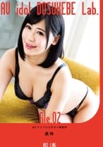 001VGD-183 AVアイドルどすけべ研究所 file.02 美玲