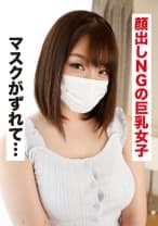 544IDJS-026 あやの(21) 色々とゆるい巨乳マスク美女