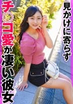 324SRTD-0382 見かけに寄らずチ○コ愛が凄い彼女