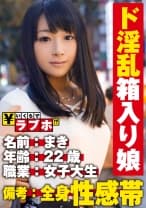 300NTK-129 箱入り娘は淫乱全身性感帯◆渋谷の雑踏に似合わない黒髪乙女の箱を開けてみれば3本目のチ◯コは行きずり！？じゃあ4本目に立候補、エッチな想像で頭いっぱいの乙女は全身性感帯！電マ潮でびしゃびしゃのアソコに挿入！！「お口に出して！！」口内発射ザーメン注入！！：いくらでラブホ！？ No.019