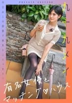 719MAG-071 有名女優とマッチング♪ハウス 九十九メイ