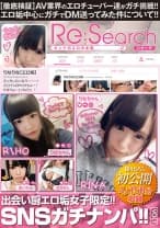 013ONER-006 出会い厨エロ垢女子限定！！SNSガチナンパ！！ VOL.1