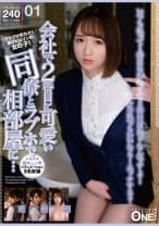 013ONEX-059 会社で2番目に可愛い同僚とラブホで相部屋に･･･01