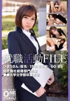 393OTIM-448 就職活動FILE ひまりさん(仮名)