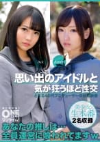 393OTIM-458 思い出のアイドルと気が狂うほど性交 Aoi、Ameri