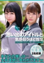 393OTIM-482 思い出のアイドルと気が狂うほど性交 Anna、Sakurako