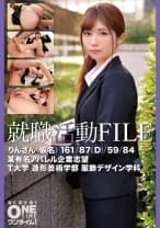 393OTIM-514 就職活動FILE りんさん(仮名)