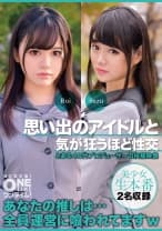 393OTIM-525 思い出のアイドルと気が狂うほど性交