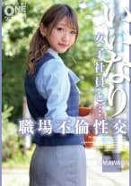 393OTIM-534 いいなり女子社員と・・・職場不倫性交 HIMAWARI