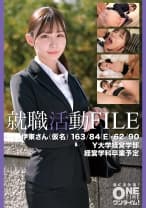 393OTIM-624 就職活動FILE 伊東さん(仮名)