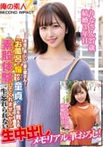 765ORECS-180 清楚で美しい人妻の皆さん！「お風呂で悩める童貞と性を教える素股体験してくれませんか？」一生忘れられない生中出しメモリアル筆おろし！りなさん27歳結婚3年目ゆうさん31歳結婚2年目