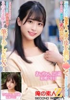 765ORECS-229 「童貞君の包茎ち○ぽの皮を剥いて洗ってもらえませんか！？」素人奥様が童貞君と密着混浴！カチカチにズル剥けた童貞ち○ぽに赤面発情！そのまま優しく筆おろしSEX！あいりさん25歳結婚2年目ひめのさん26歳結婚2年目