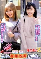 765ORECS-236 1人暮らしのカワイイ素人お嬢様のみなさん！「あなたの自宅で早漏に悩む童貞君の暴発改善お手伝いしてくれませんか？」 いちか りさ