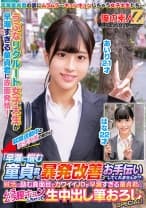 765ORECS-330 就職活動中の女子大生の皆さん！「早漏に悩む童貞君の暴発改善のお手伝いしてくれませんか？」就活に励む真面目でカワイイJDが早漏すぎる童貞君にムラムラ膣キュンしちゃって生中出し筆おろしSPECIAL！ あいり はな