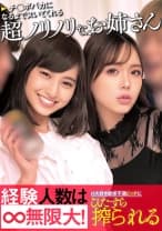 765ORECS-351 チ○ポバカになるまでヌいてくれる超ノリノリなお姉さん経験人数は無限大！H大好き欲求不満ビッチにひたすら搾られる