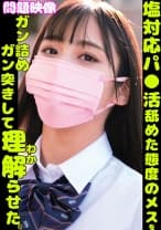765ORECS-378 塩対応パ○活舐めた態度のメスをガン詰めガン突きして理解らせた。