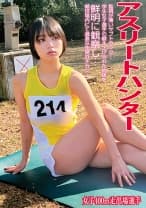 765ORECS-490 アスリートハンター女子400m走出場選手